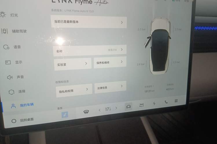 Used Lynk & Co Z10 2025 95 kWh 702 km All-Wheel Drive Intelligent Driving Ultra Instrument Cluster