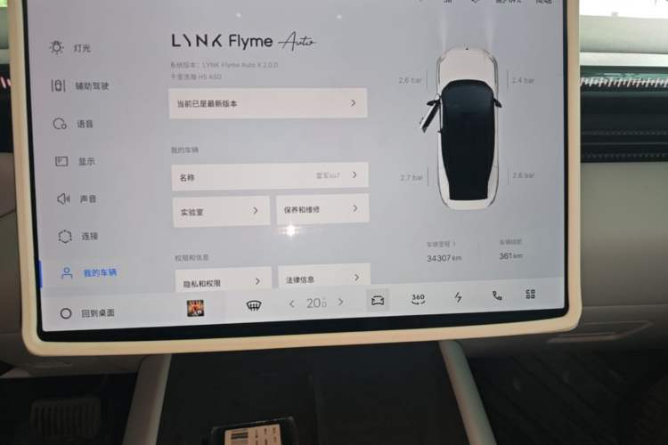Used Lynk & Co Z10 2025 95 kWh 702 km All-Wheel Drive Intelligent Driving Ultra Instrument Cluster