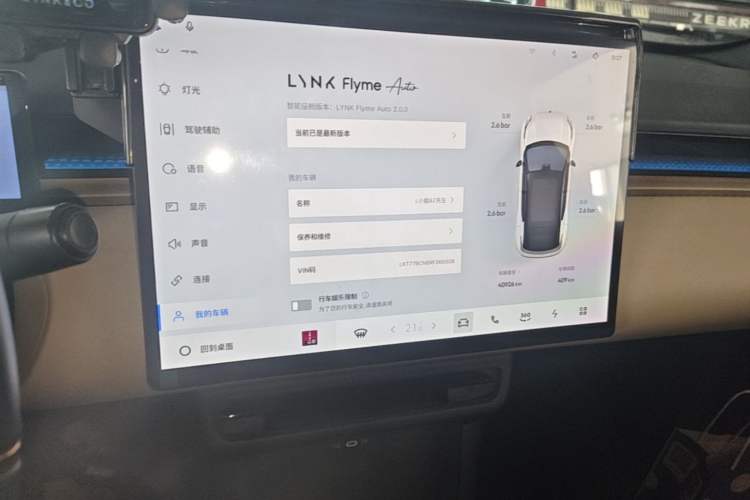 Used Lynk & Co Z20 2025 530 km Range Rear-Wheel Drive Pro Audio And AC Panel