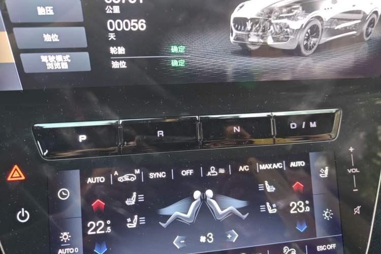 Used Maserati Grecale 2023 2.0T GT Gear Lever