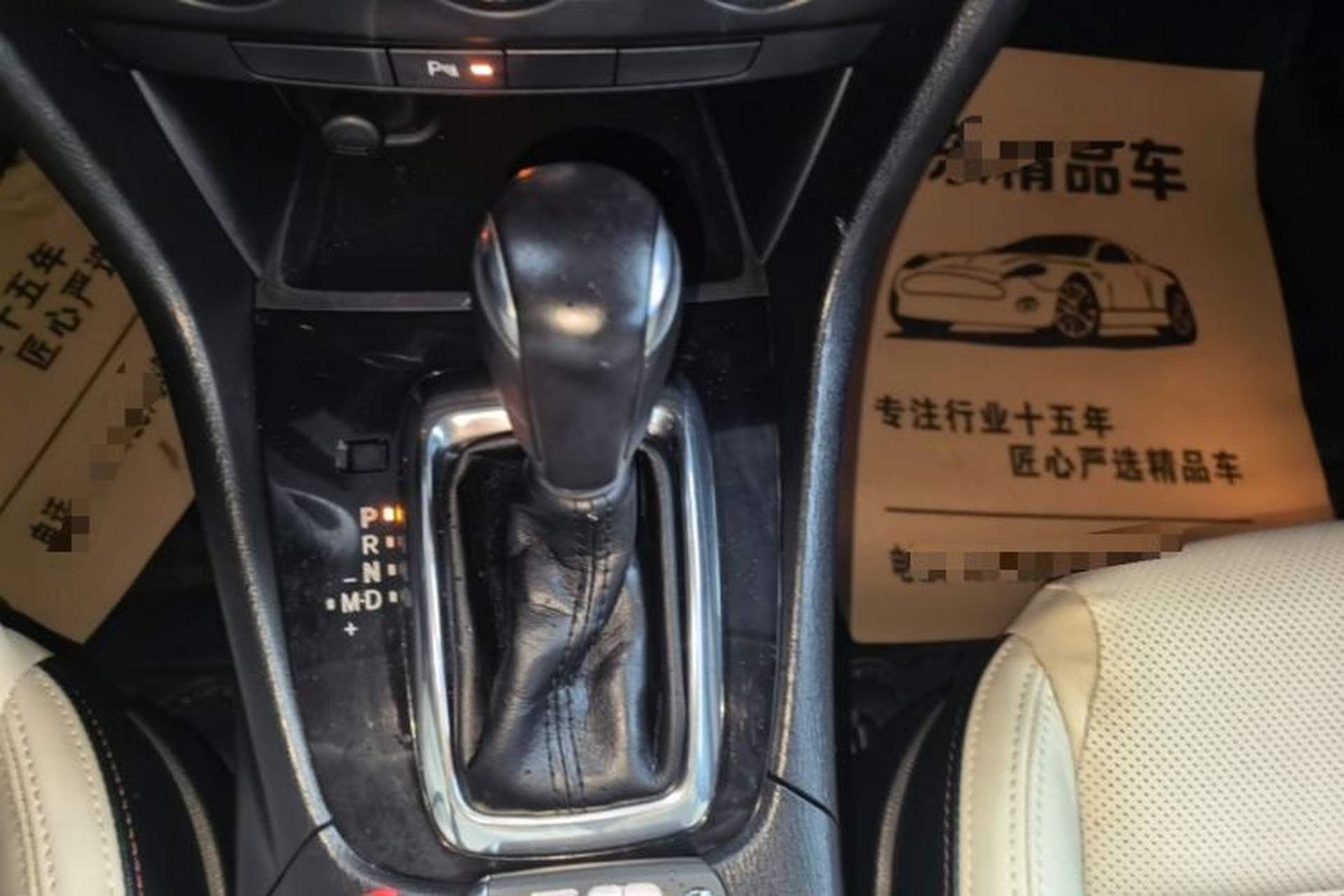Used Mazda Atenza 2014 2.0L Blue Sky Luxury Edition Gear Lever