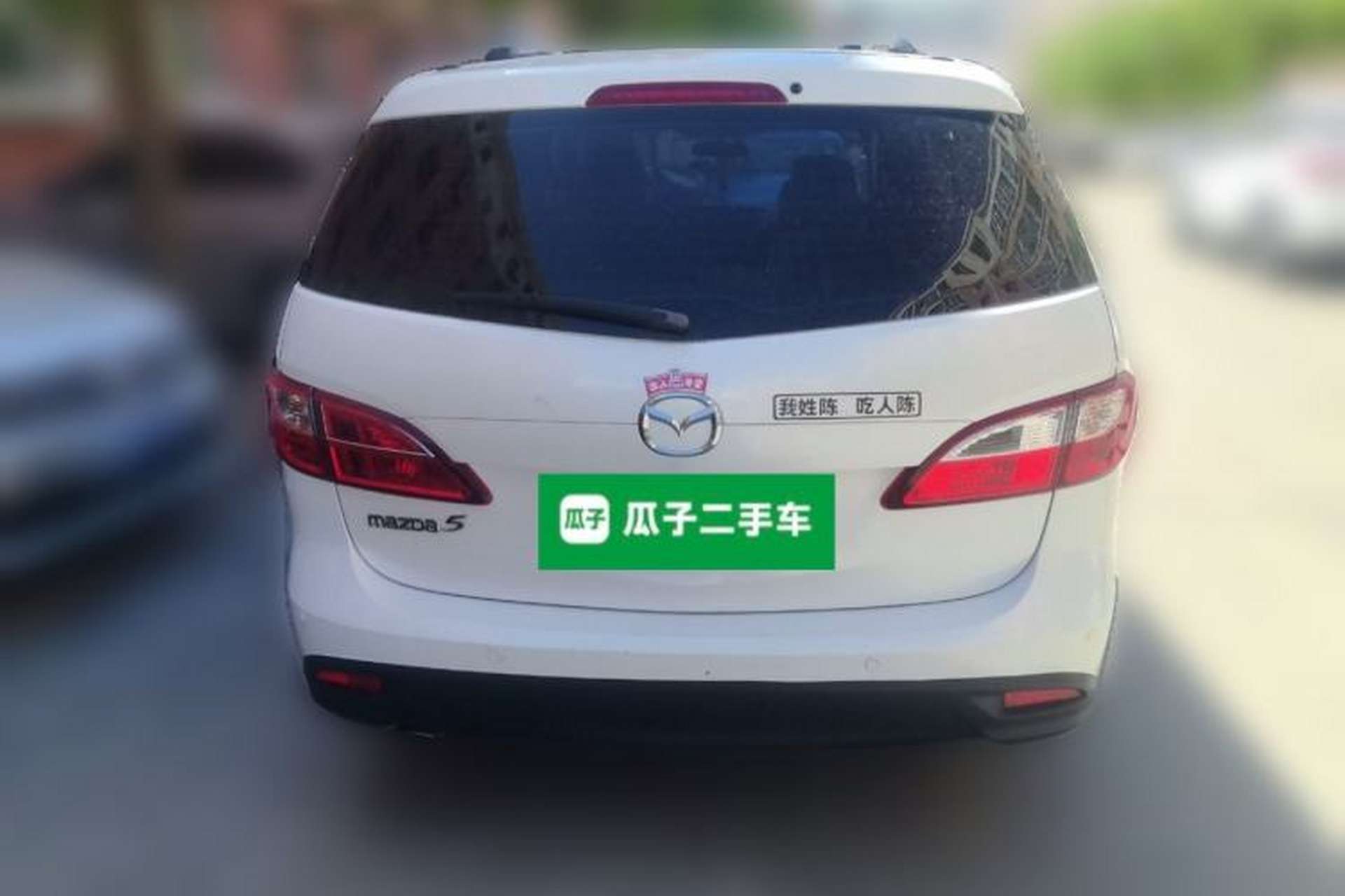 Used Mazda 5 2011 2.0L Automatic Comfort Edition Rear