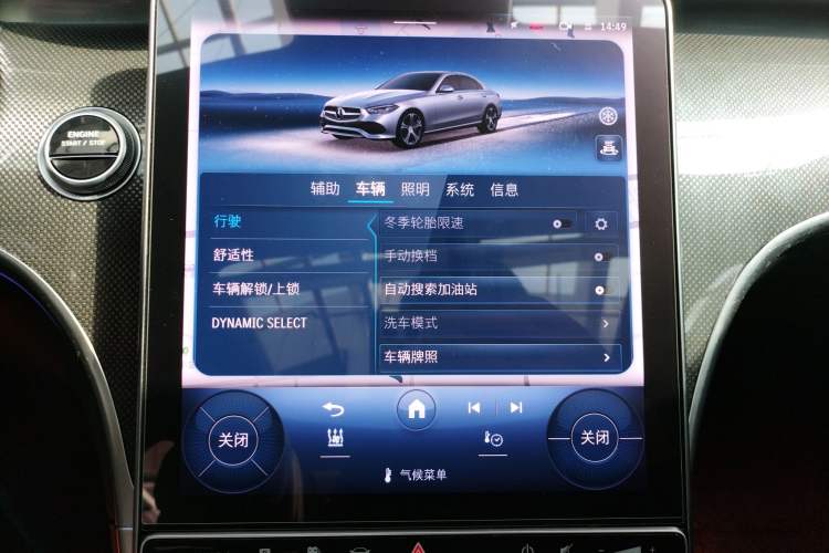 Used Mercedes-Benz C-Class New Energy 2024 C 350 eL Audio And AC Panel