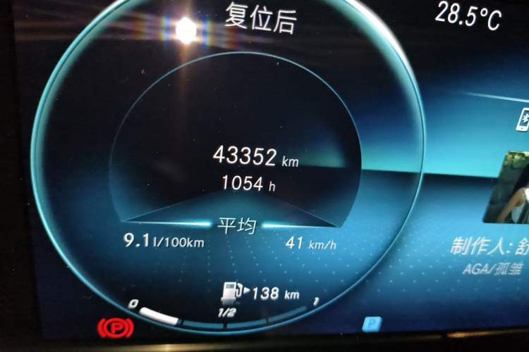 Used Mercedes-Benz E-Class 2023 Updated E 300 L Luxury Edition Odometer Close Up