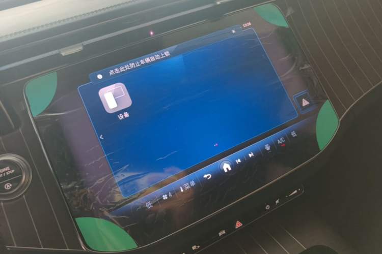 Used Mercedes-Benz E-Class 2024 Refresh E 300 L Stylish Edition Audio And AC Panel
