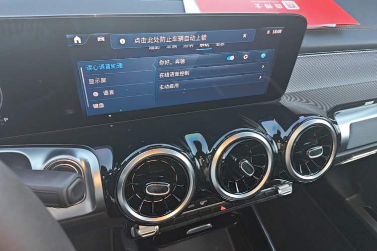 Used Mercedes-Benz GLB 2024 GLB 200 Dynamic Edition Audio And AC Panel