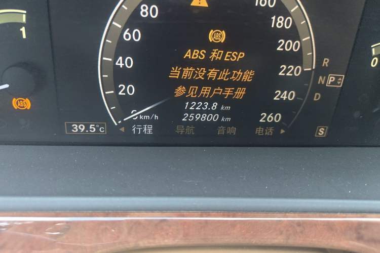 Used Mercedes-Benz S-Class 2008 S 300 L Business Model Odometer Close Up