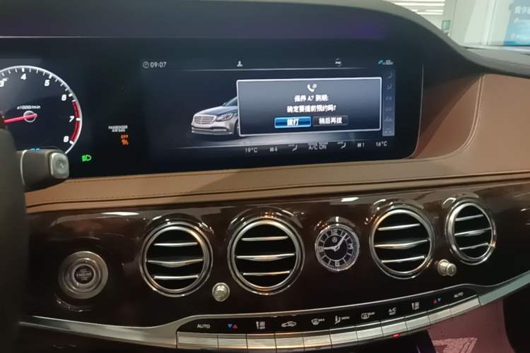 Used Mercedes-Benz S-Class 2020 S 350 L Exclusive Edition Prestige Collection Audio And AC Panel