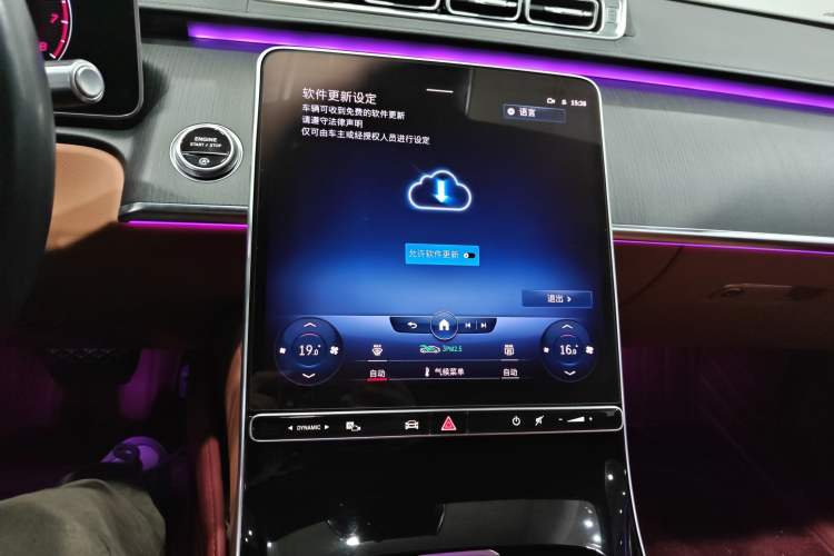 Used Mercedes-Benz S-Class 2022 Revised S 400 L Business Version Audio And AC Panel