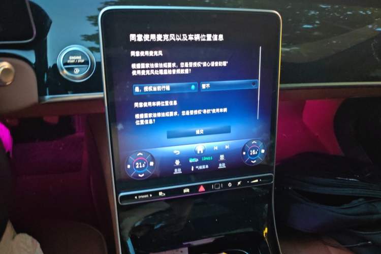 Used Mercedes-Benz S-Class 2023 Updated S 400 L Luxury Edition Audio And AC Panel