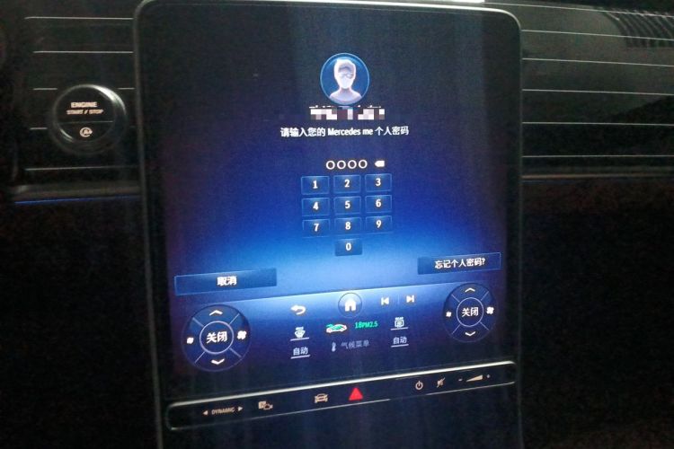 Used Mercedes-Benz S-Class 2023 Updated S 400 L Business Version Audio And AC Panel