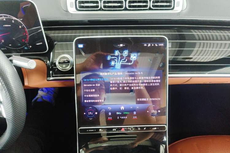 Used Mercedes-Benz S-Class 2024 S 450 L 4MATIC Audio And AC Panel