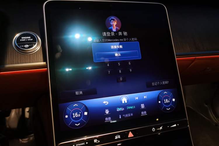 Used Mercedes-Benz S-Class 2024 S 400 L Business Model Audio And AC Panel