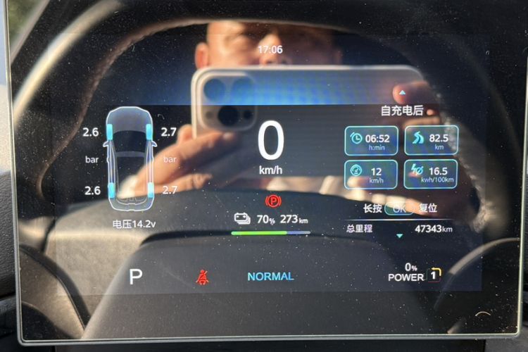 Used MG 4 EV 2022 425 km Luxury Edition Odometer Close Up