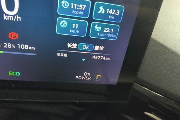 Used MG 4 EV 2022 425 km Flagship Edition Odometer Close Up