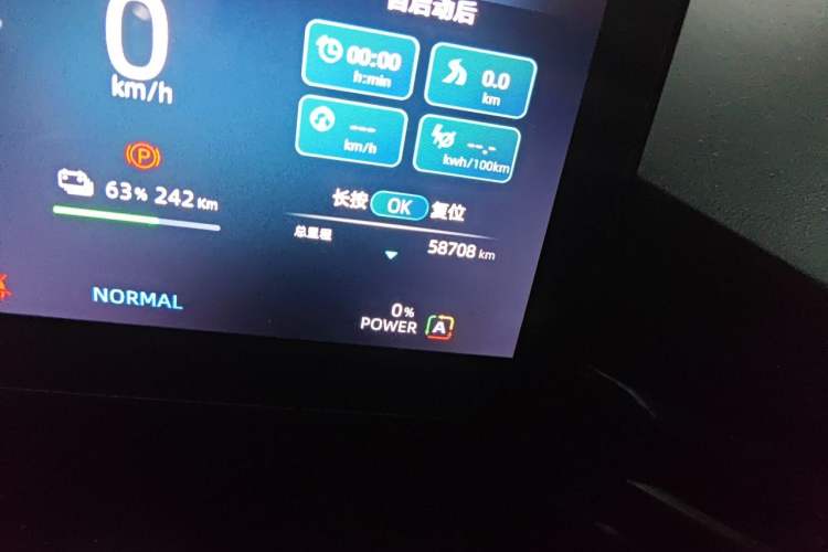 Used MG 4 EV 2022 425 km Luxury Edition Odometer Close Up