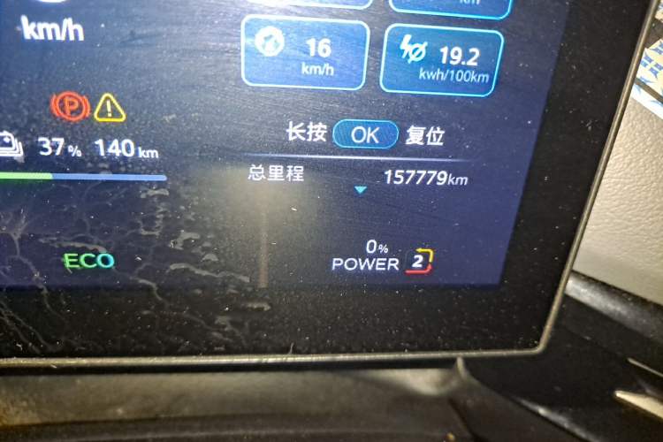 Used MG 4 EV 2022 425 km Luxury Edition Odometer Close Up