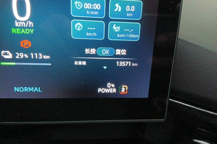 Used MG 4 EV 2023 415 km Range Sea-Faring Champion Edition Odometer Close Up