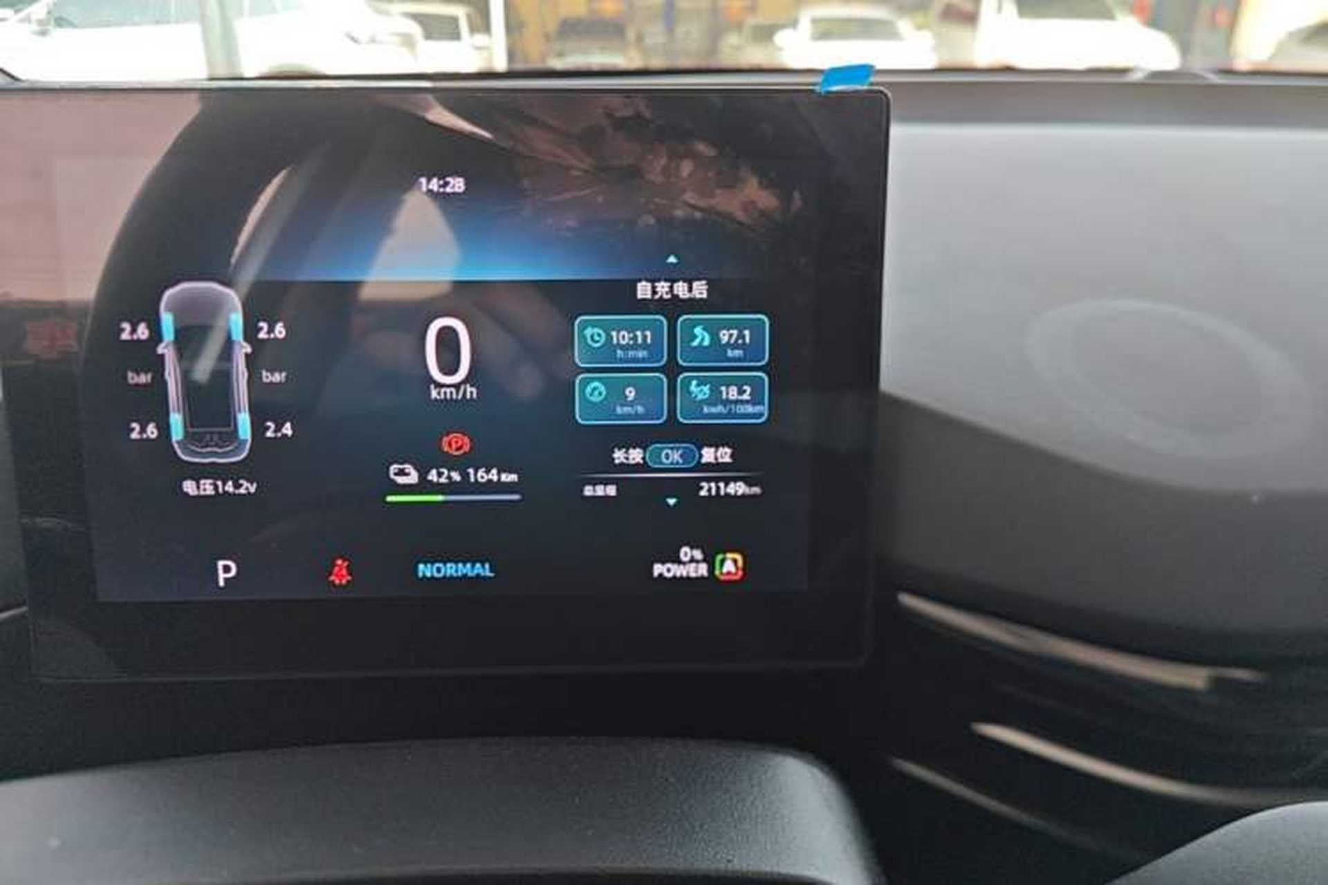 Used MG 4 EV 2023 415 km Range Sea-Faring Champion Edition Instrument Cluster