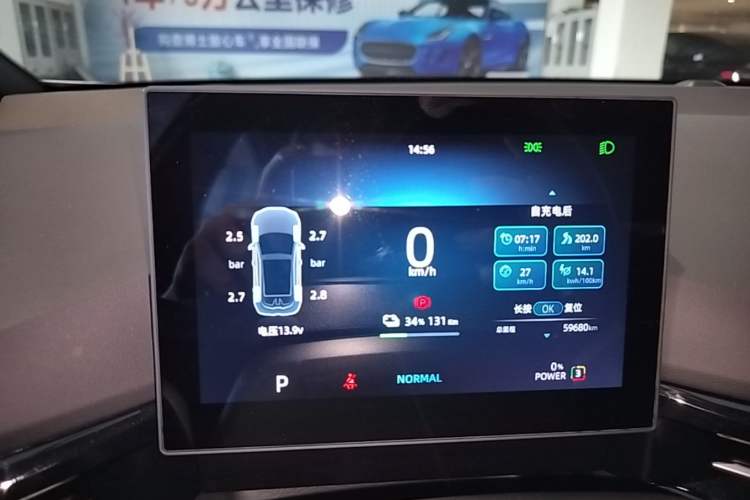 Used MG 4 EV 2023 415 km Range Sea-Faring Champion Edition Instrument Cluster