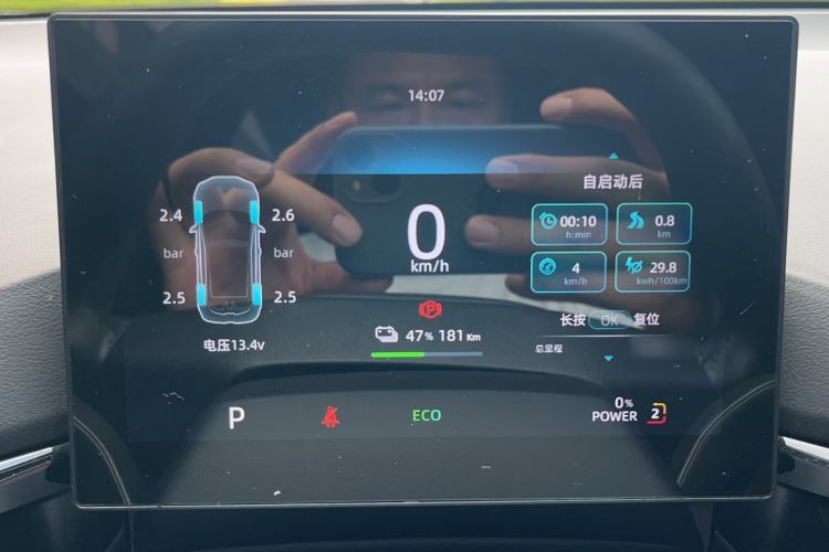 Used MG 4 EV 2023 415 km Range Sea-Faring Champion Edition Instrument Cluster
