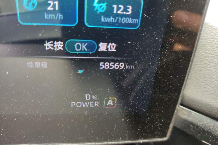 Used MG 4 EV 2023 415 km Range Sea-Faring Champion Edition Odometer Close Up