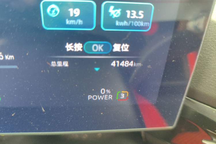 Used MG 4 EV 2023 415 km Range Sea-Faring Champion Edition Odometer Close Up
