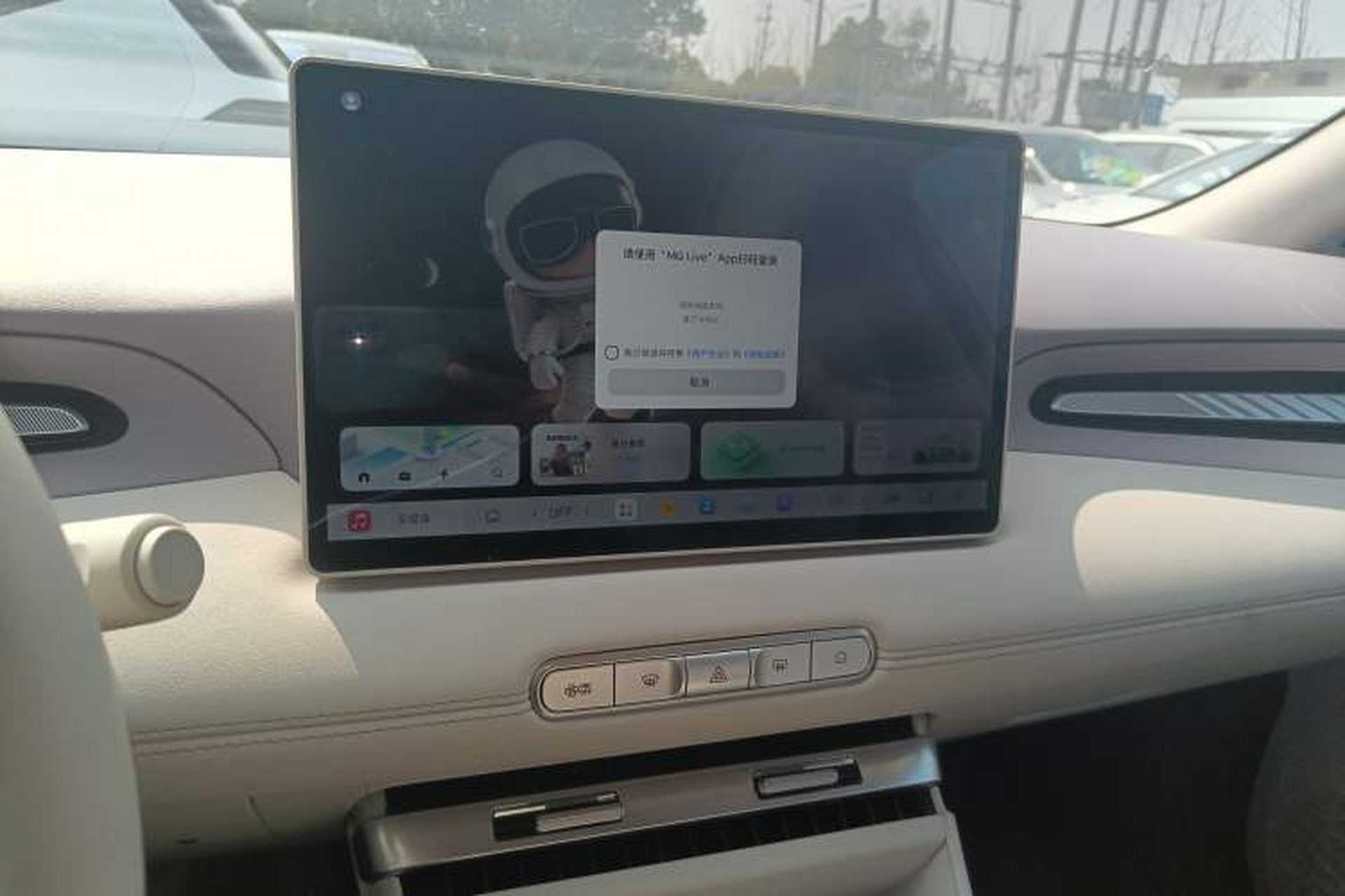 Used MG 4 EV 2026 Model 437 Freedom Edition Audio And AC Panel
