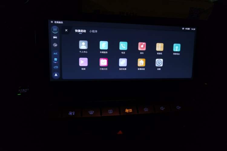 Used MG 5 2021 Revised Version 180 DVVT CVT Youth Luxury Edition Audio And AC Panel