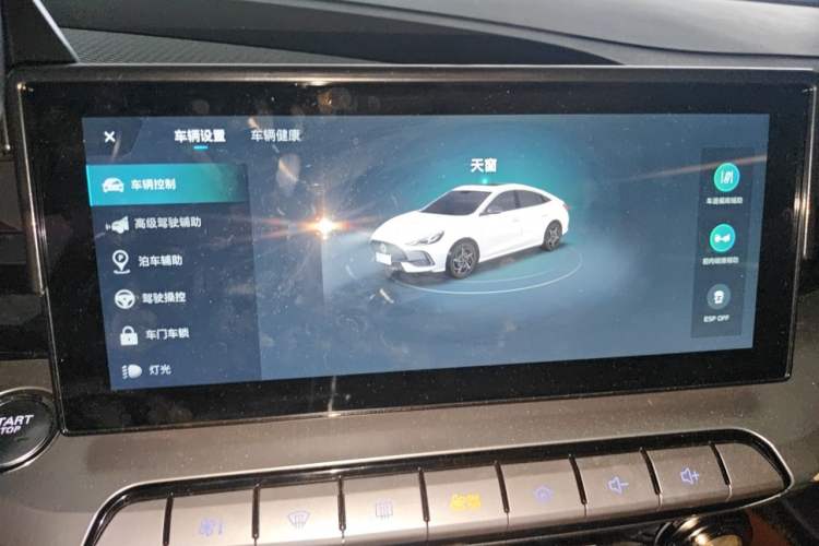 Used MG 5 2022 300TGI DCT Chao Yue Flagship Edition Audio And AC Panel