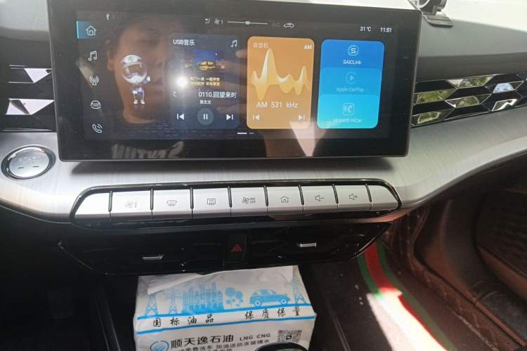 Used MG 5 2023 180 DVVT CVT Fashion Edition Audio And AC Panel