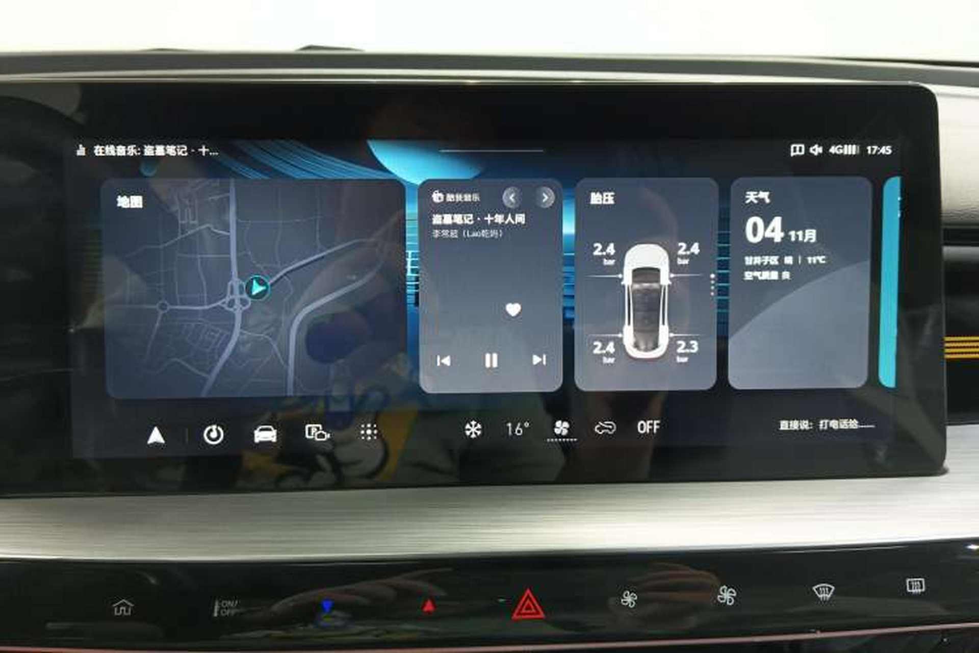 Used MG 5 Scorpio 2022 1.5T Trophy Sport Flagship Edition Audio And AC Panel