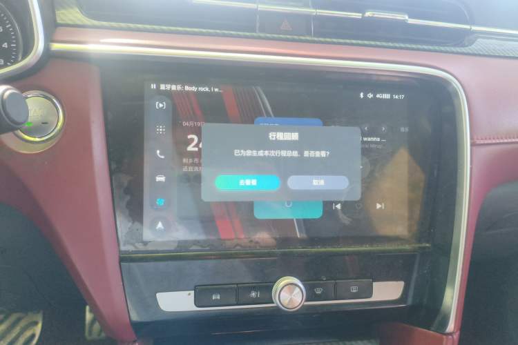 Used MG 6 2017 20T Automatic Trophy Prestige Internet Edition China V Standard Audio And AC Panel