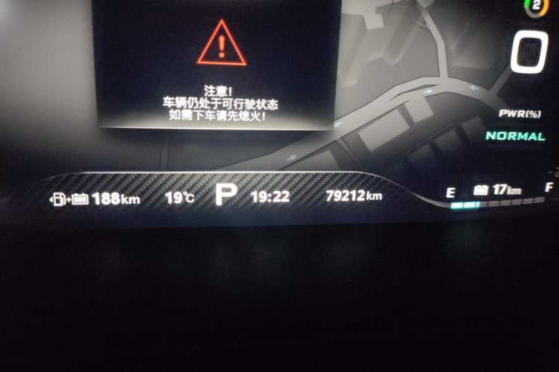 Used MG 6 New Energy 2018 45T E-DRIVE Intelligent Drive Hybrid PILOT Super Internet Edition Odometer Close Up