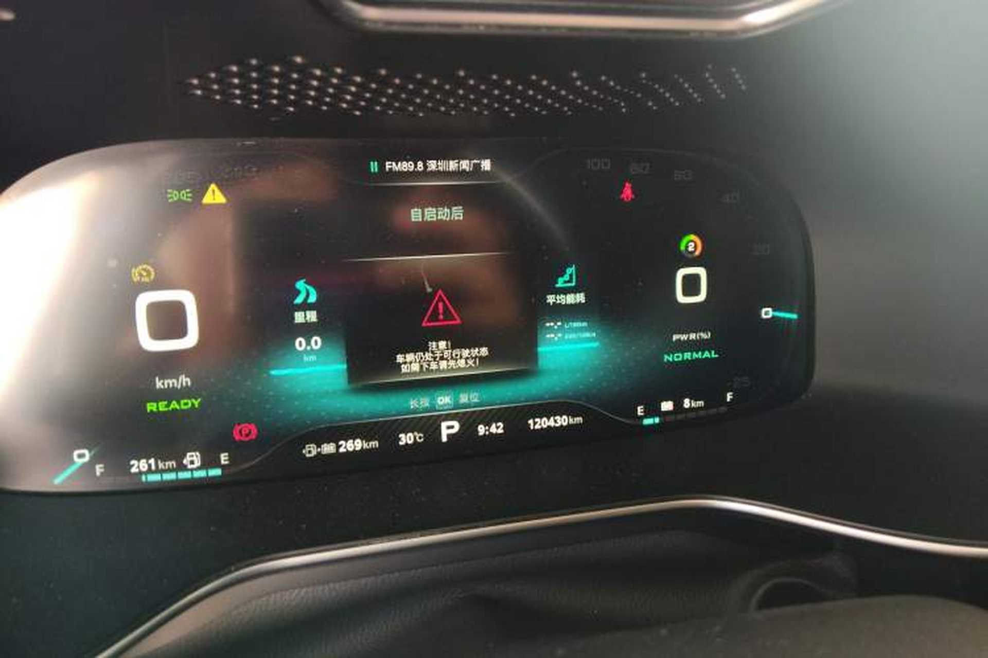 Used MG 6 New Energy 2018 45T E-DRIVE Intelligent Hybrid Premium Internet Edition Instrument Cluster