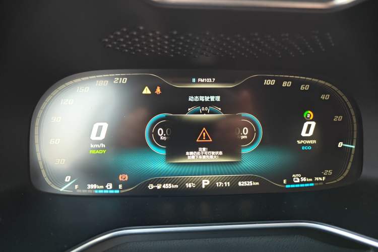 Used MG 6 New Energy 2020 1.5T Hybrid Trophy Flagship Edition Instrument Cluster