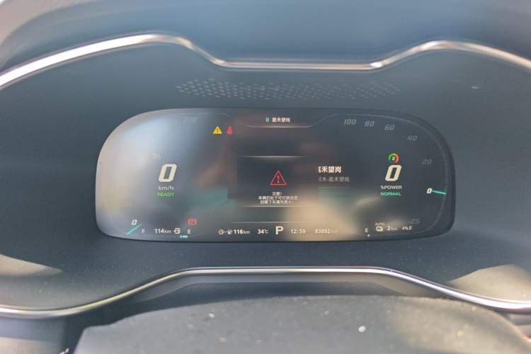 Used MG 6 New Energy 2020 1.5T Hybrid Leading Luxury Edition Instrument Cluster