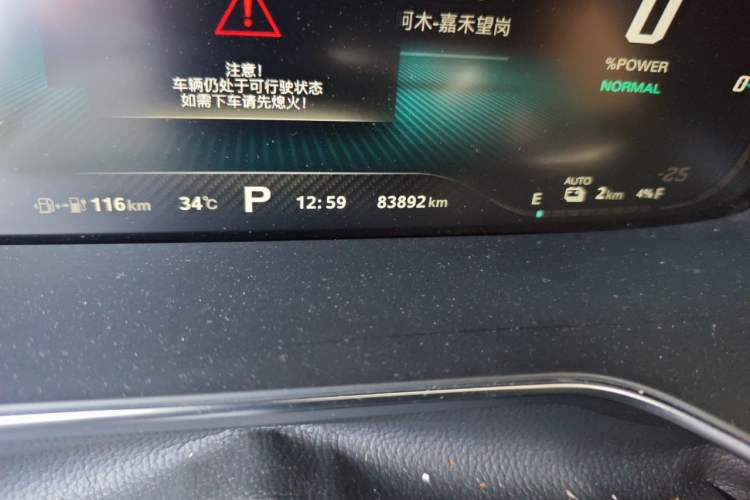 Used MG 6 New Energy 2020 1.5T Hybrid Leading Luxury Edition Odometer Close Up