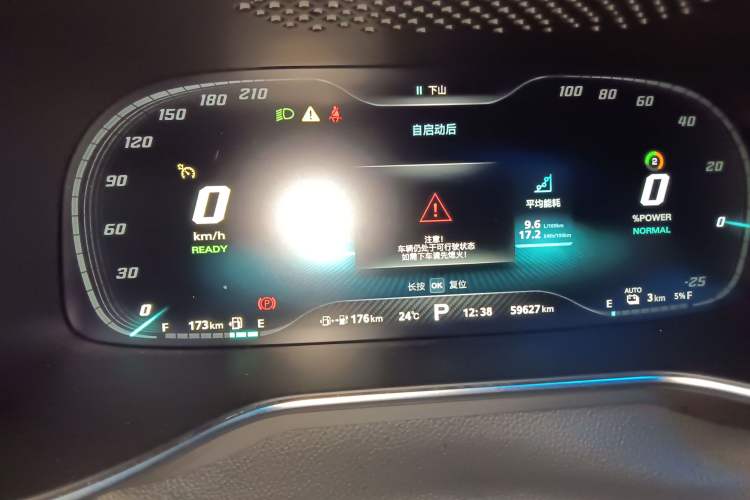 Used MG 6 New Energy 2020 1.5T Hybrid Trophy Flagship Edition Instrument Cluster