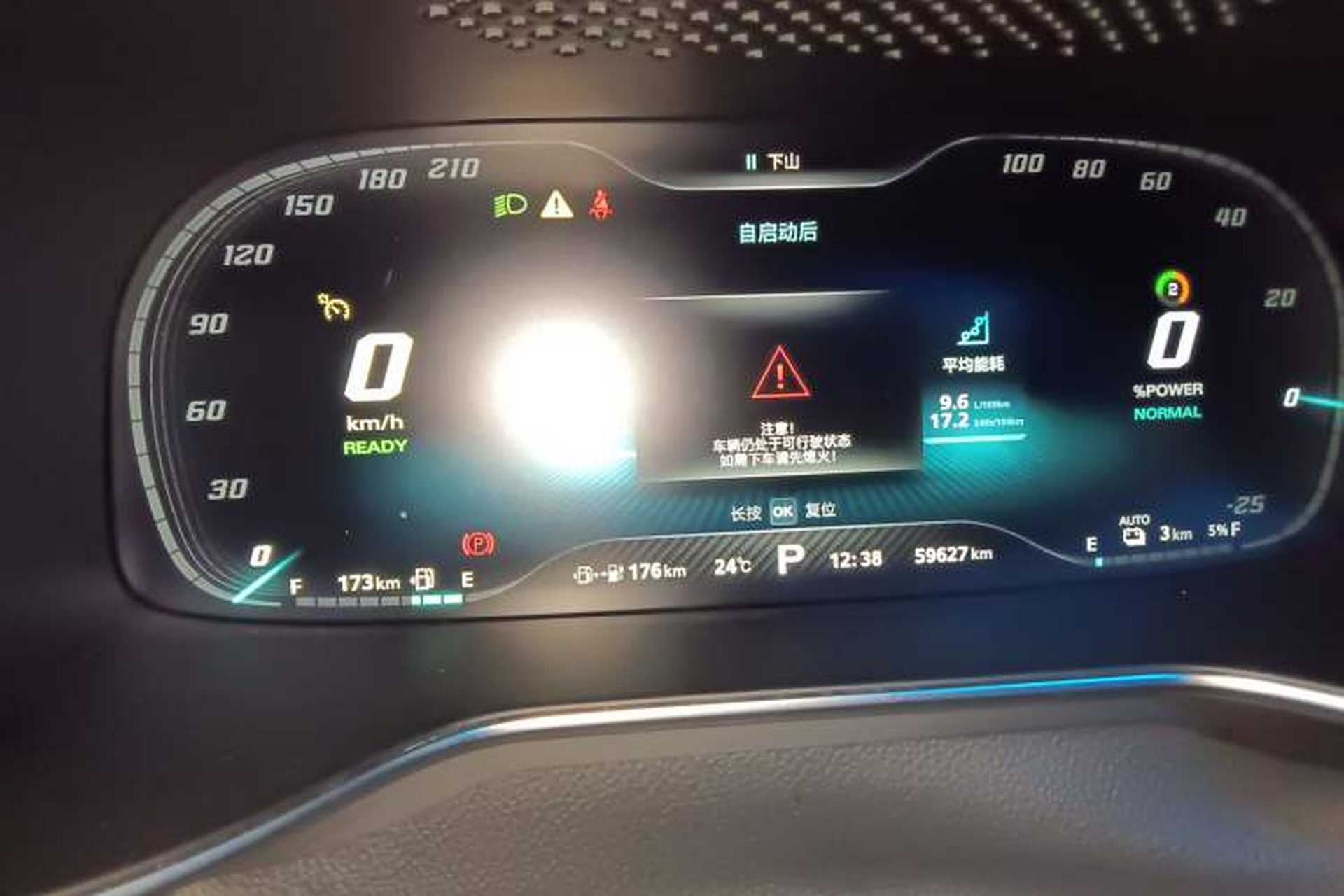 Used MG 6 New Energy 2020 1.5T Hybrid Trophy Flagship Edition Instrument Cluster