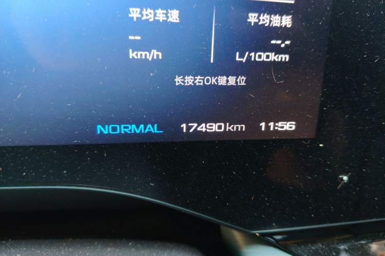 Used MG 7 2023 2.0T Automatic Trophy+ Ignition Glory Edition Odometer Close Up