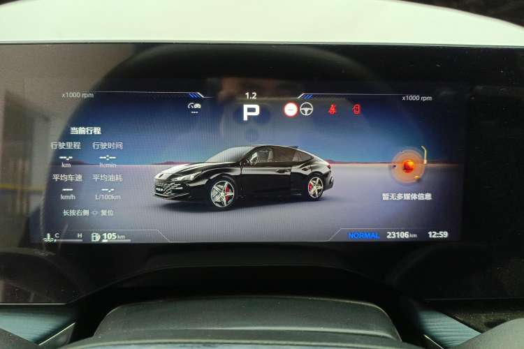 Used MG 7 2023 2.0T Automatic Hunter Luxury Edition Instrument Cluster