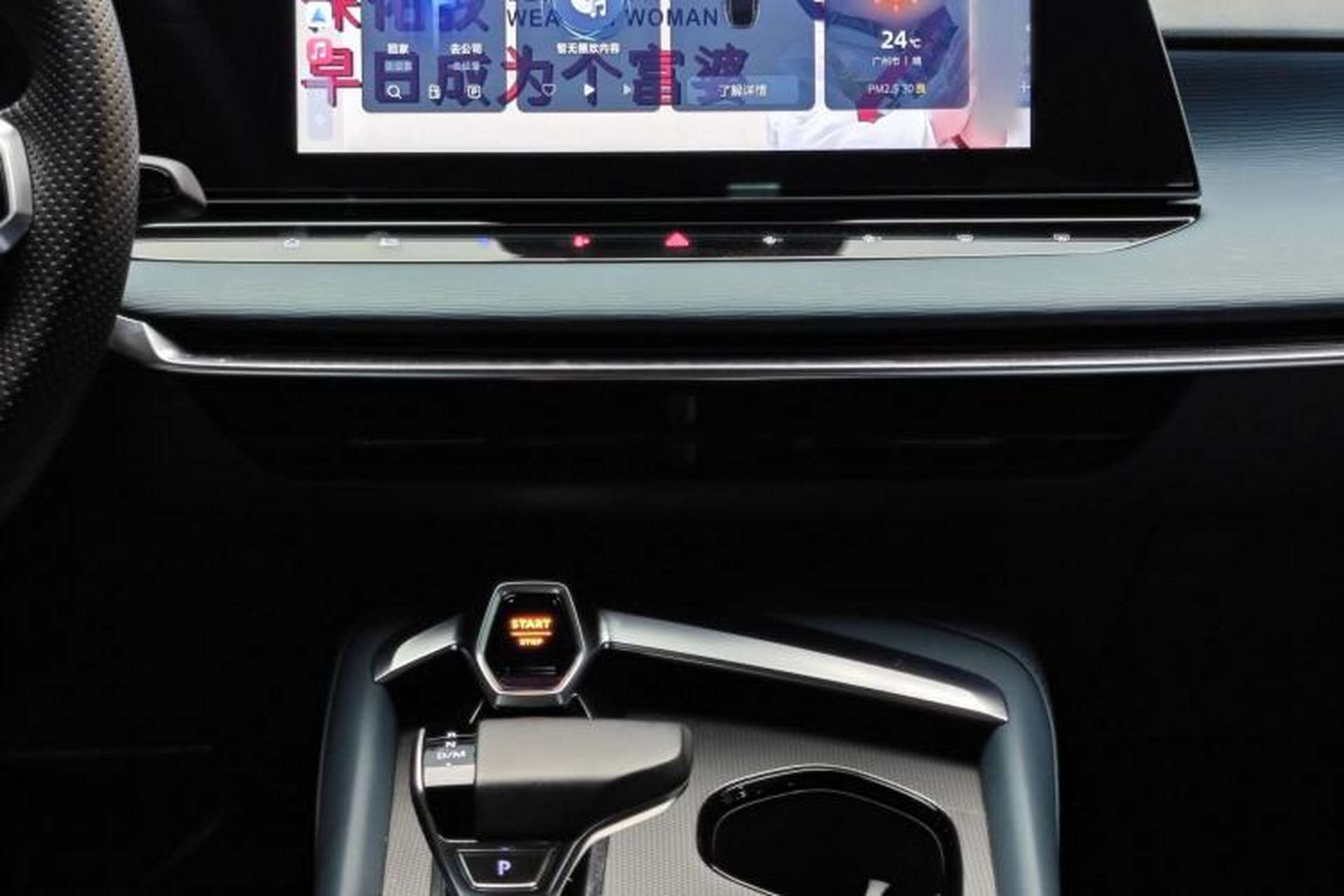 Used MG 7 2023 1.5T DCT Elegant & Graceful Edition Interior 7