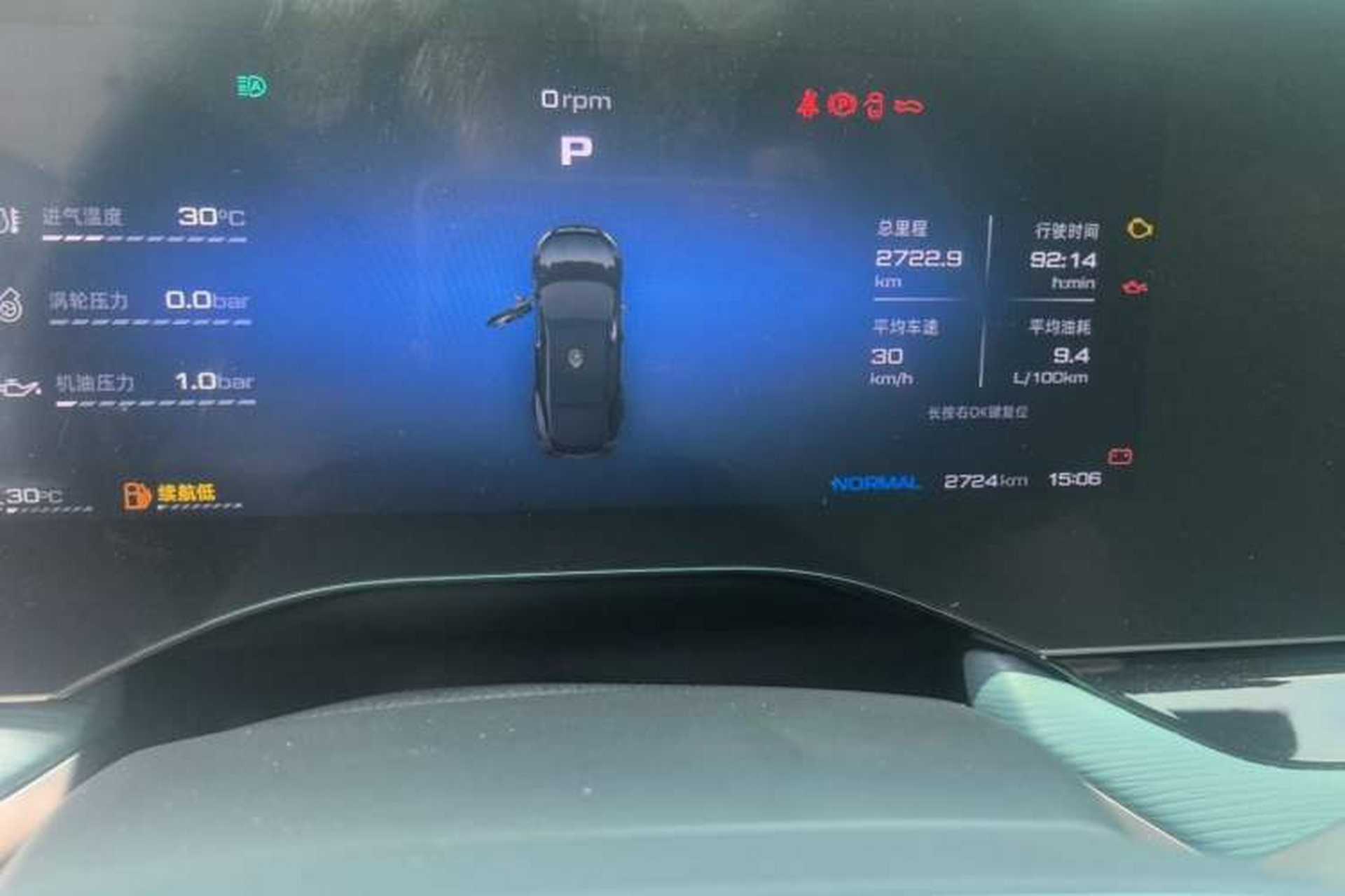 Used MG 7 2026 Model 2.0T 405 AT Luxury Edition Instrument Cluster