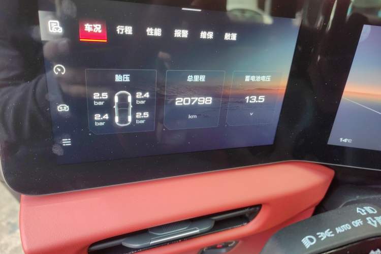 Used MG Cyberster 2024 501km Charming & Heartwarming Edition Instrument Cluster