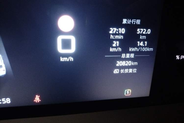 Used MG ES5 2025 525max Rear-Drive Intelligent Driving Version Odometer Close Up