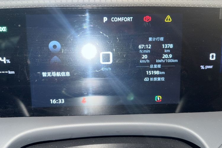 Used MG ES5 2025 515 Pro Rear-Drive Version Odometer Close Up