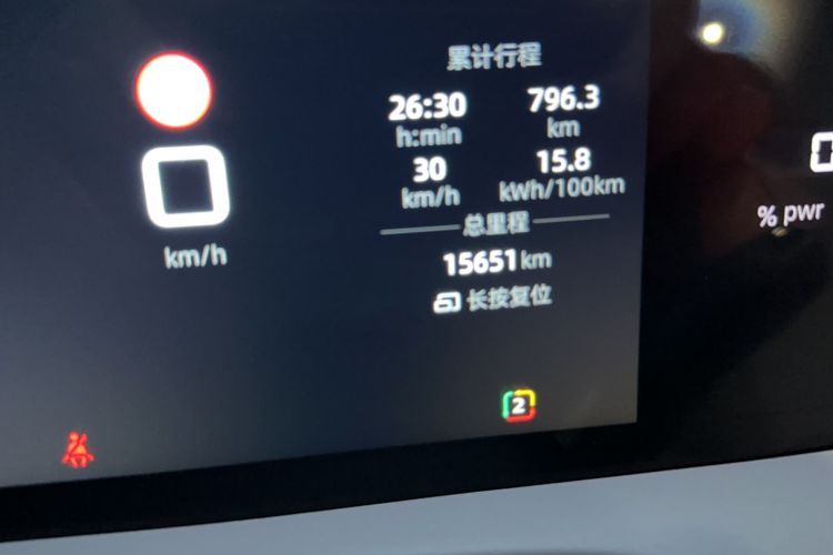 Used MG ES5 2025 525max Rear-Drive Intelligent Driving Version Odometer Close Up