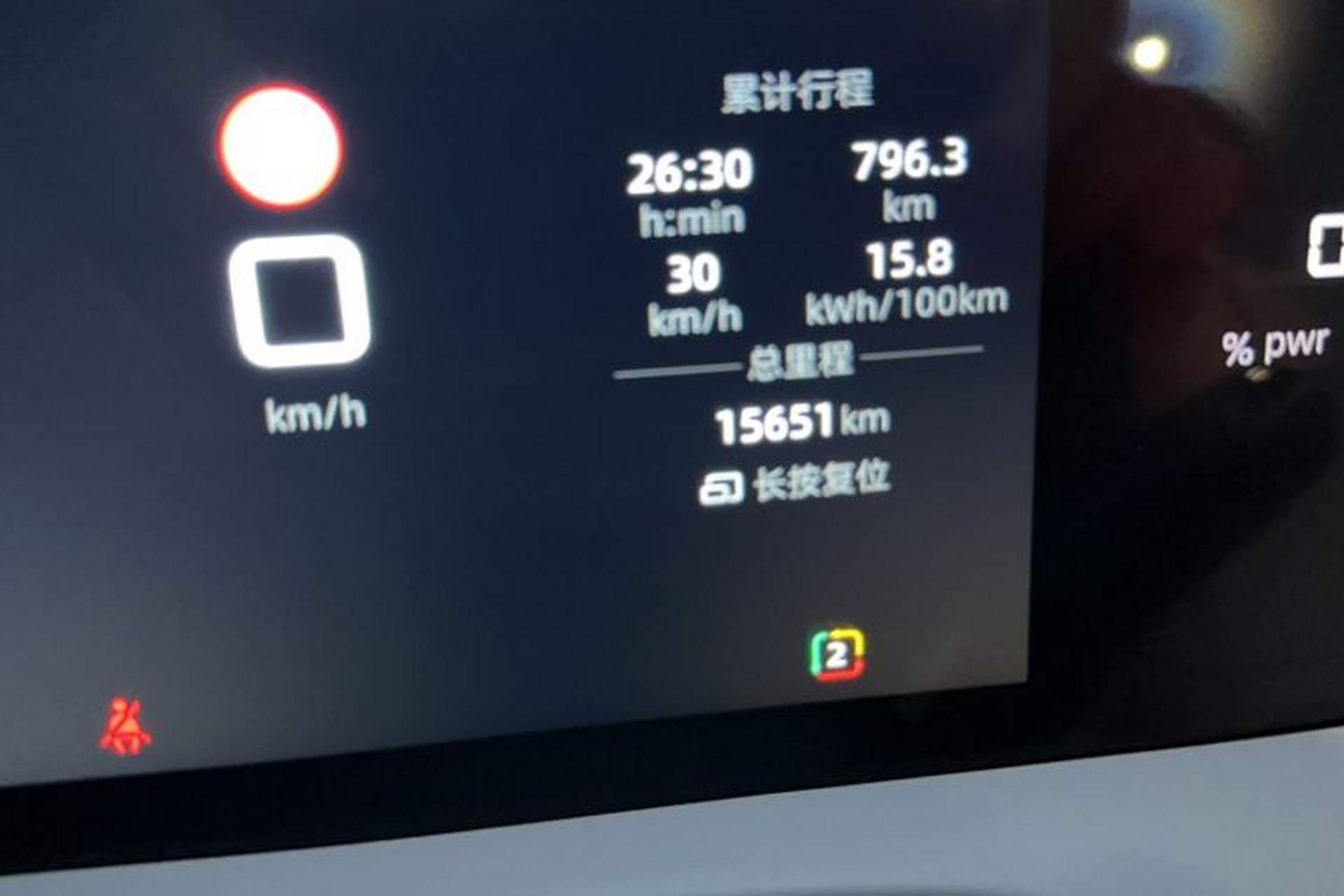 Used MG ES5 2025 525max Rear-Drive Intelligent Driving Version Odometer Close Up