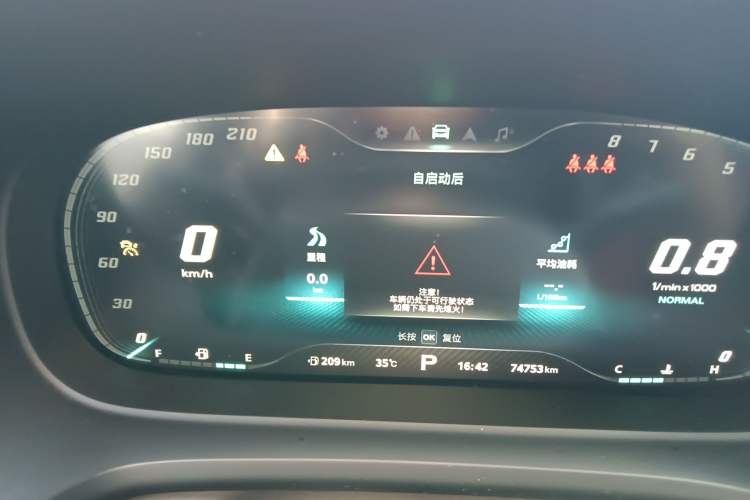 Used MG HS 2018 30T Automatic Two-Wheel Drive Trophy Edition—High-Octane V-Model Instrument Cluster